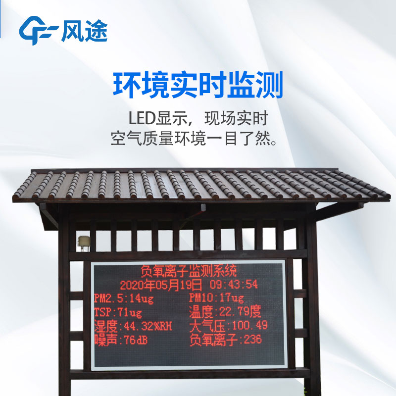 戶(hù)外生態(tài)氣象站生產(chǎn)廠家推薦哪家？