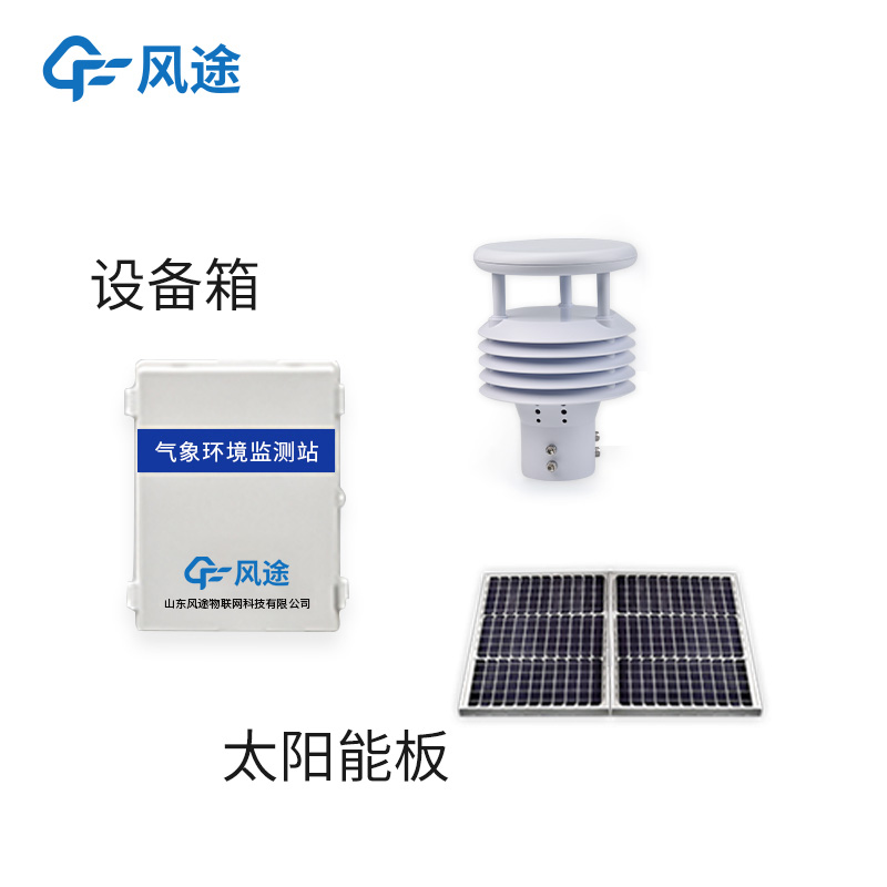 電力線(xiàn)路微氣象站