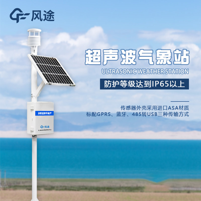 全自動小型氣象站，哪里“全自動”啦？